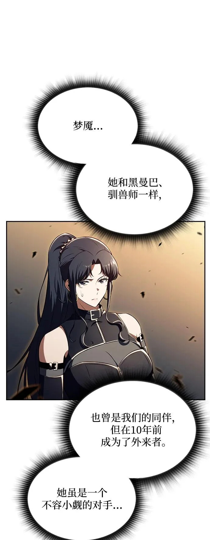 第38话 第70页