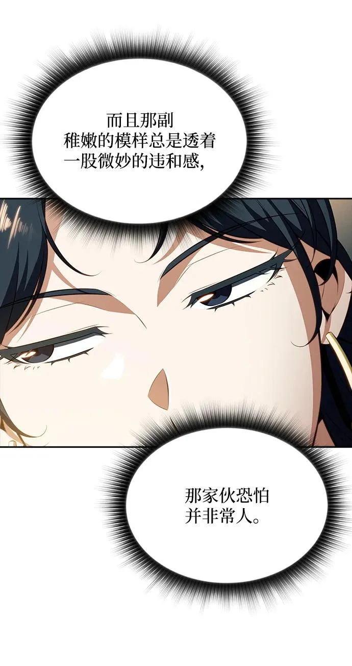 第38话 第73页