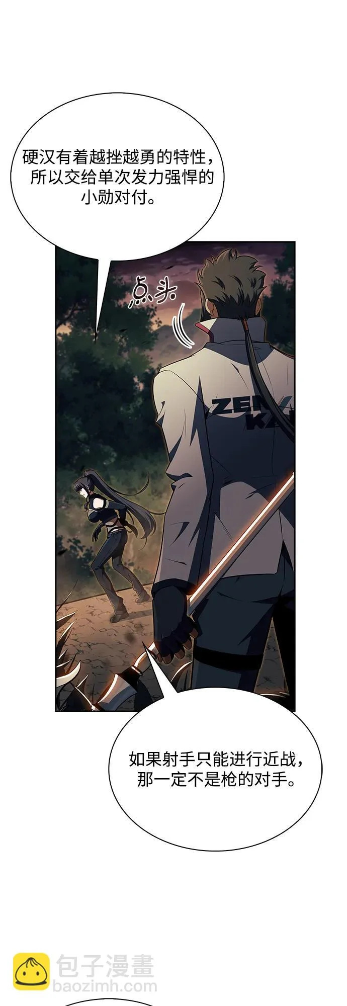 第38话 第74页
