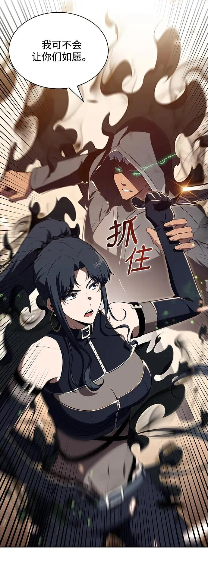 第38话 第76页
