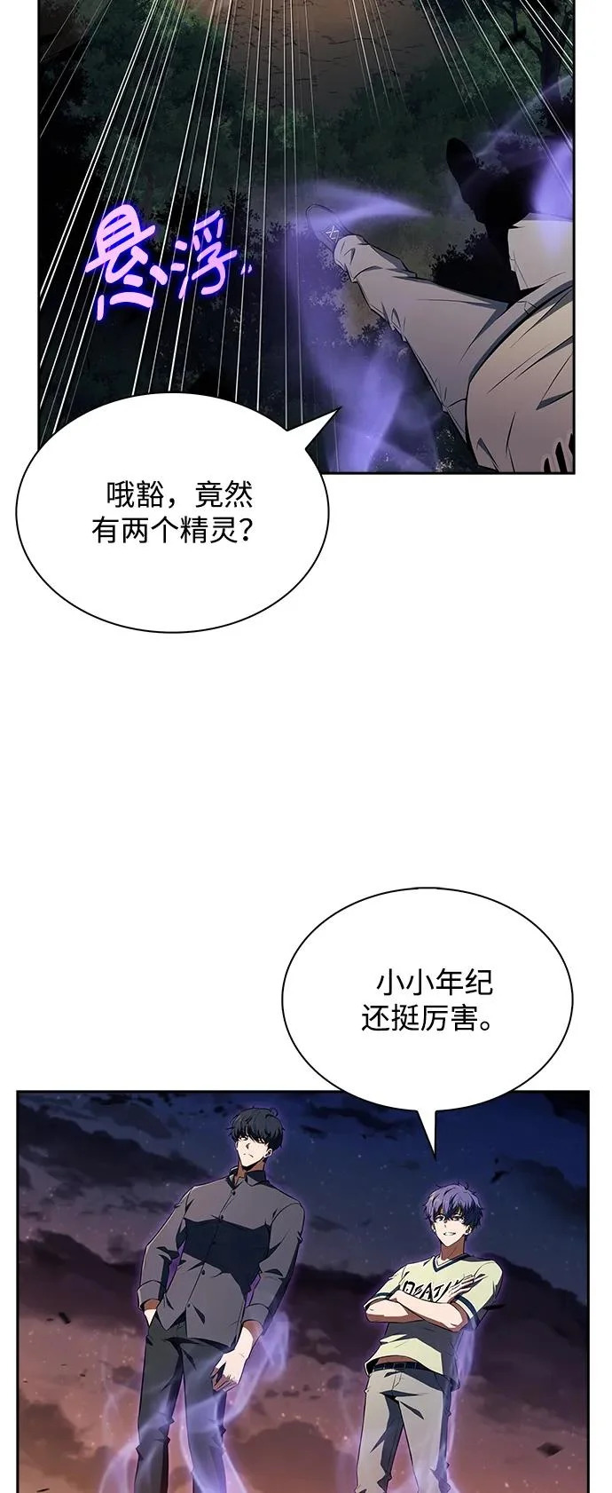 第38话 第78页