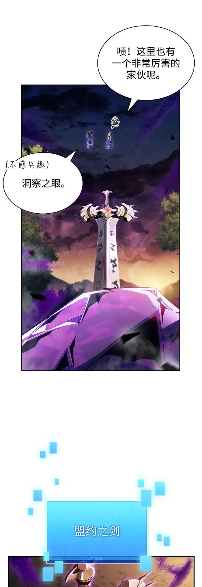 第38话 第80页
