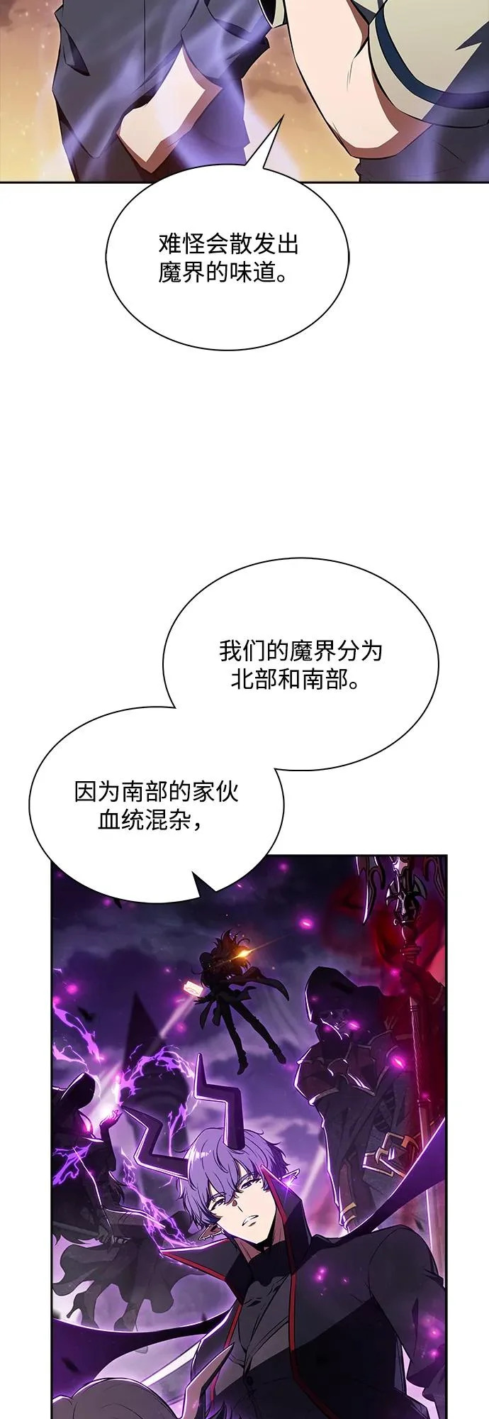 第38话 第82页