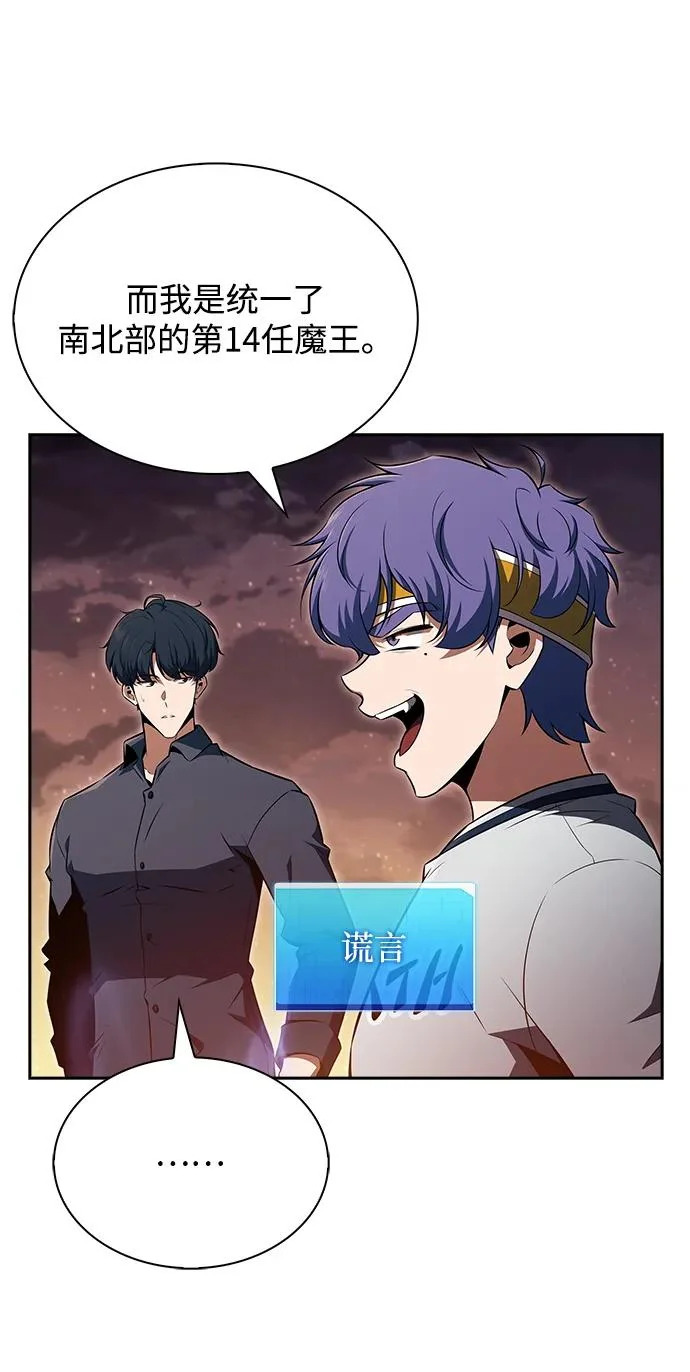 第38话 第84页