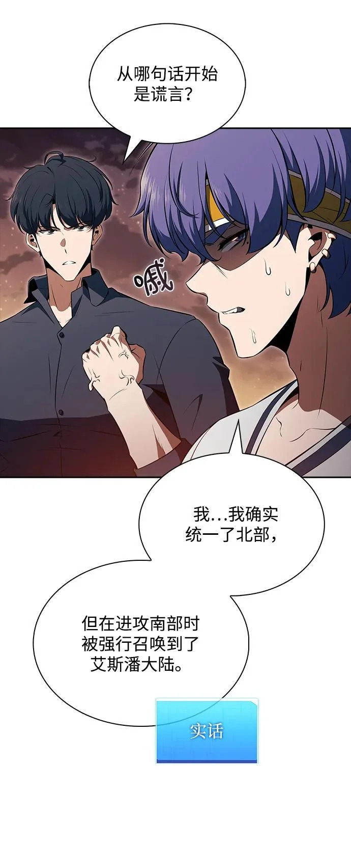 第38话 第85页