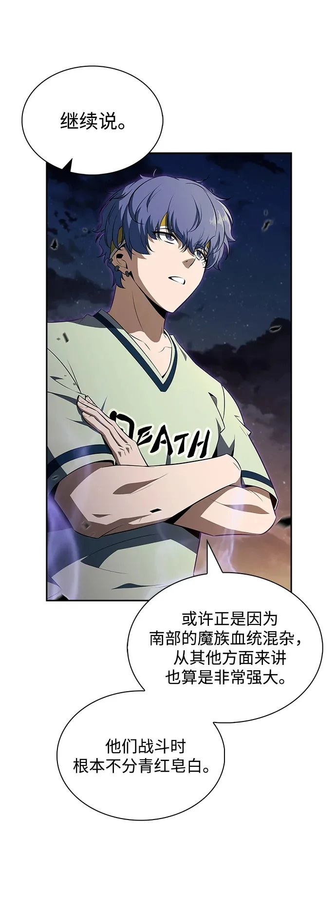 第38话 第86页