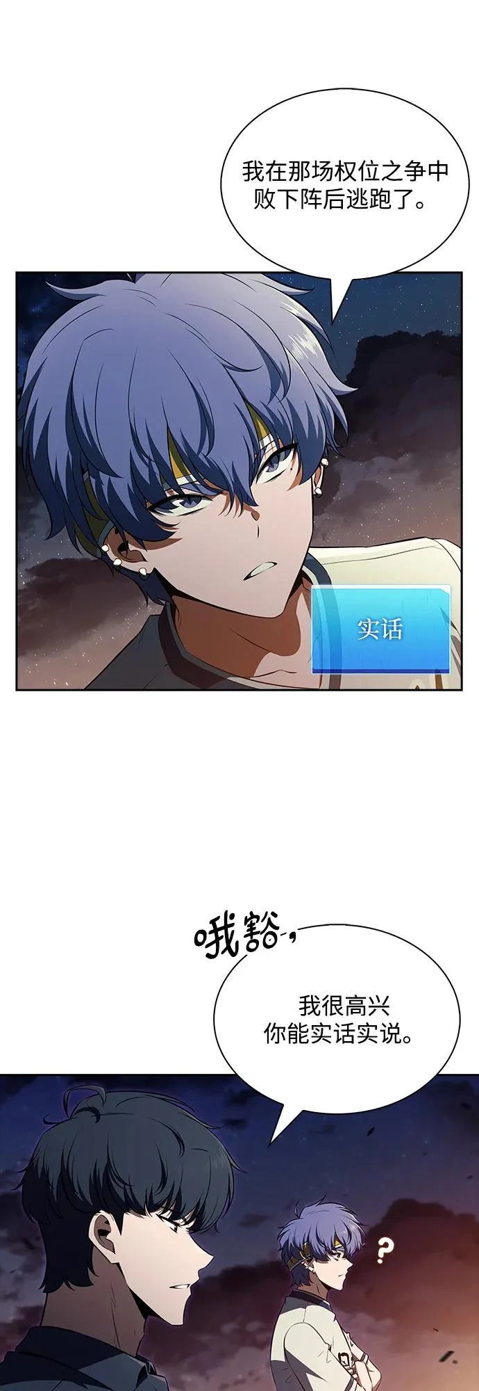 第38话 第88页
