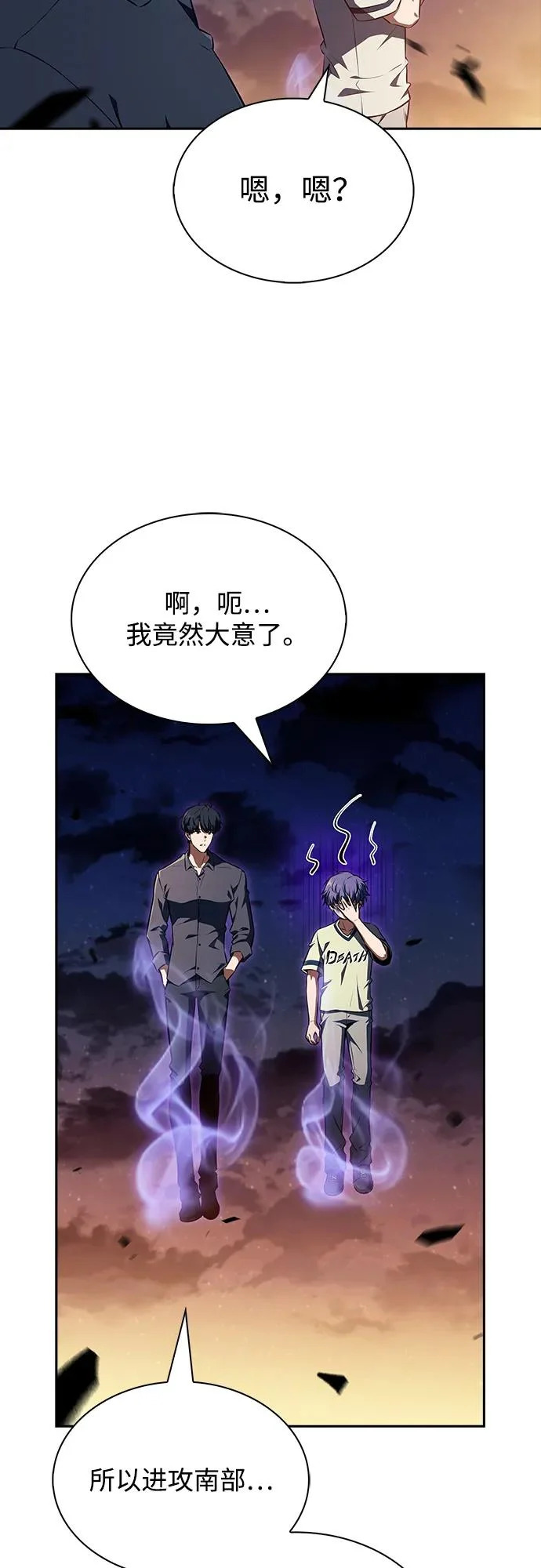 第38话 第89页