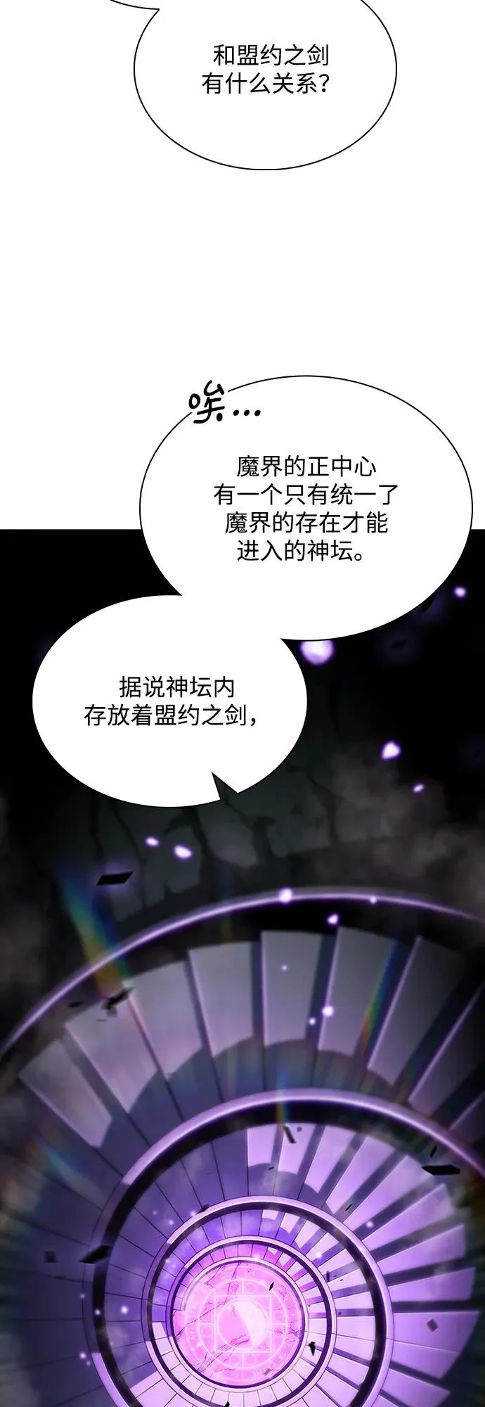 第38话 第90页