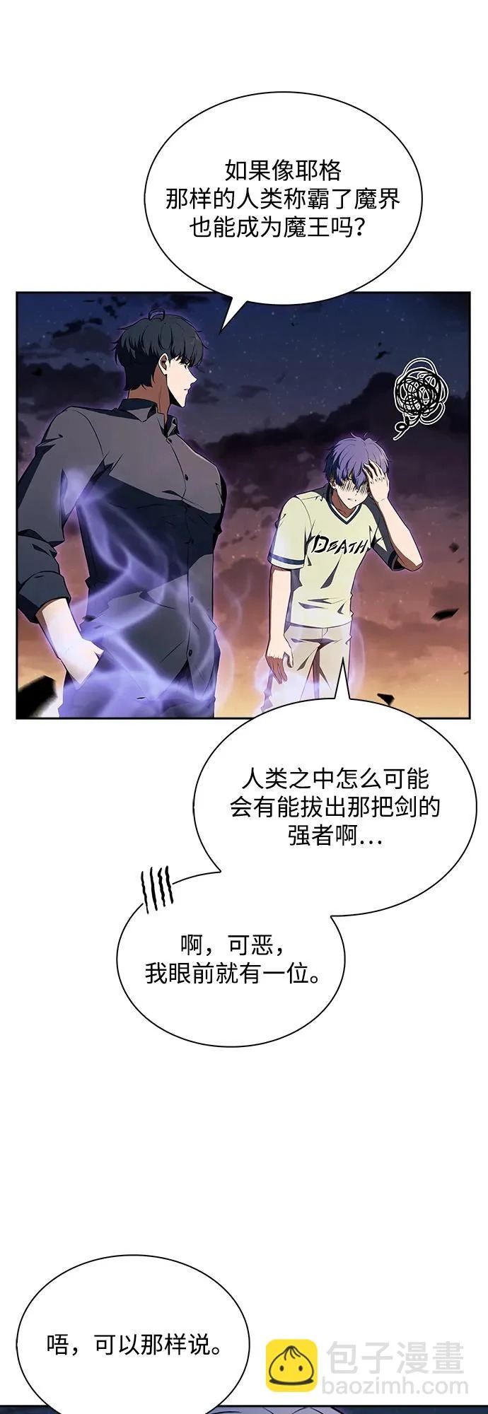 第38话 第92页