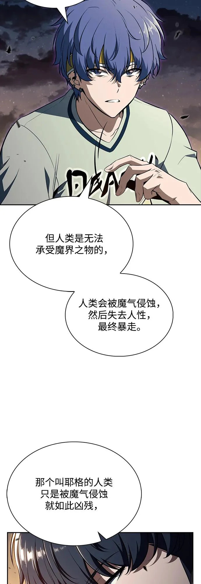 第38话 第93页