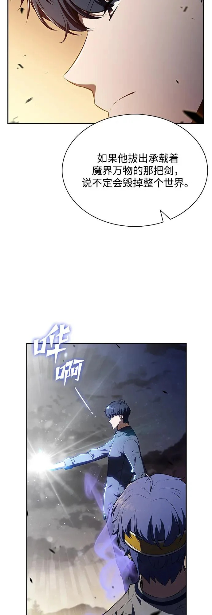 第38话 第94页