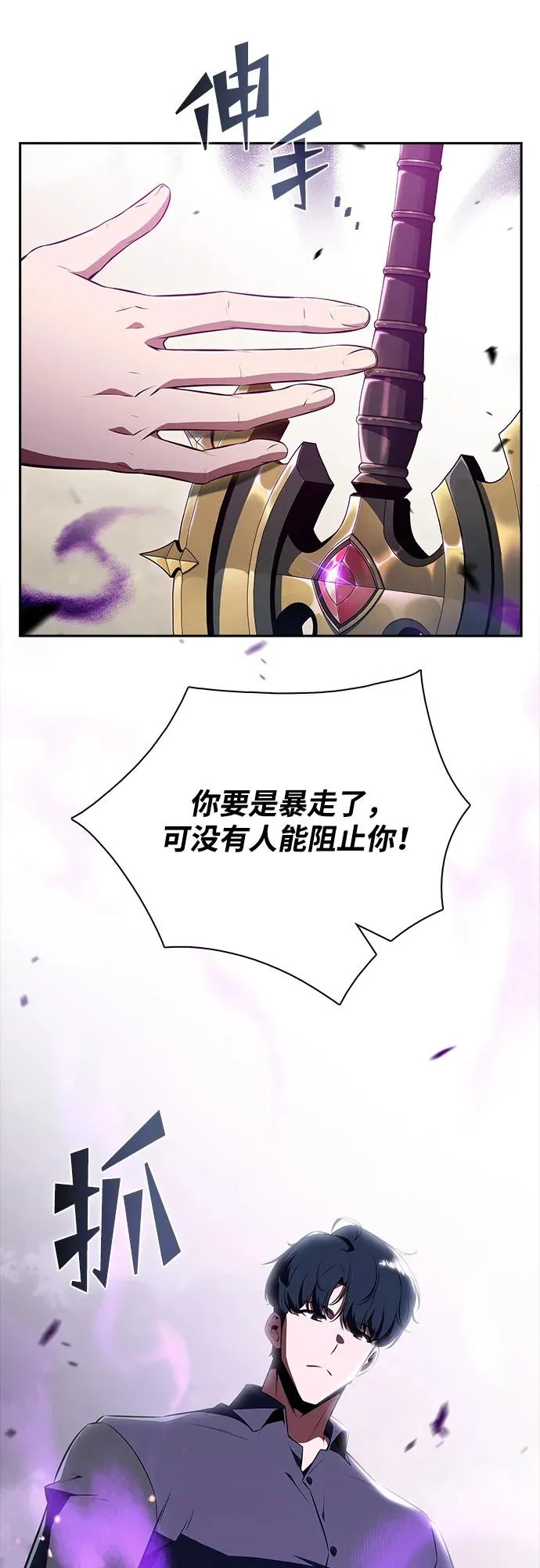 第38话 第101页