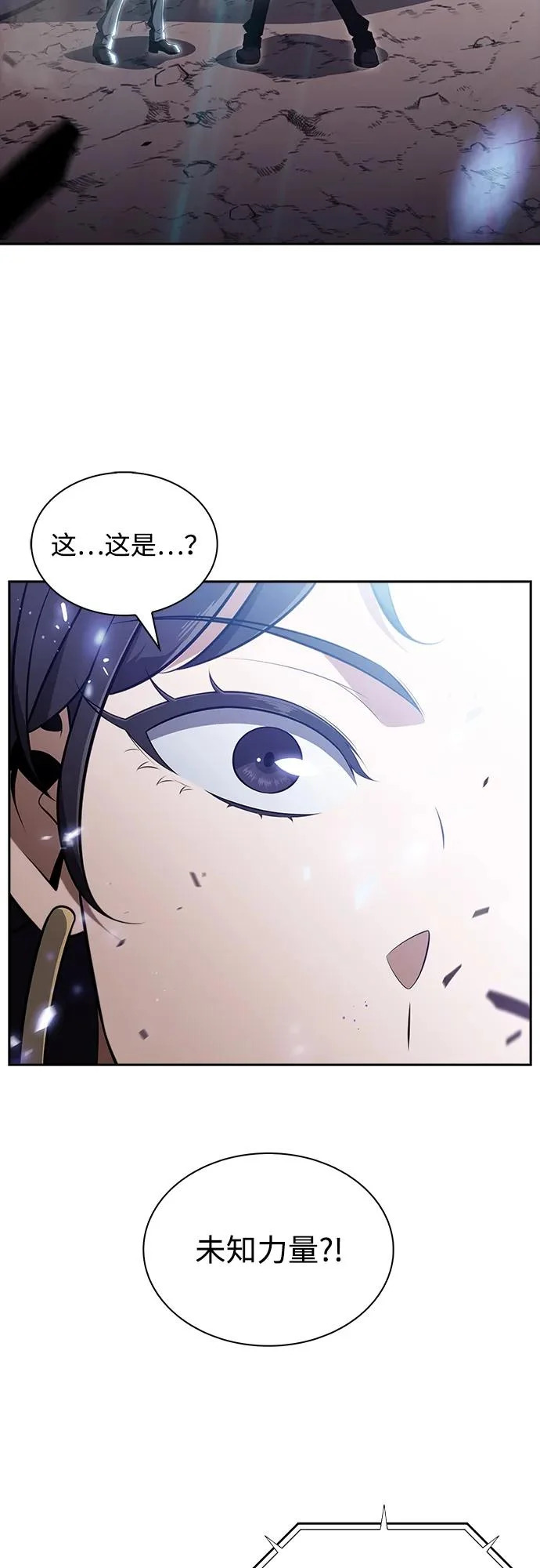 第39话 第4页