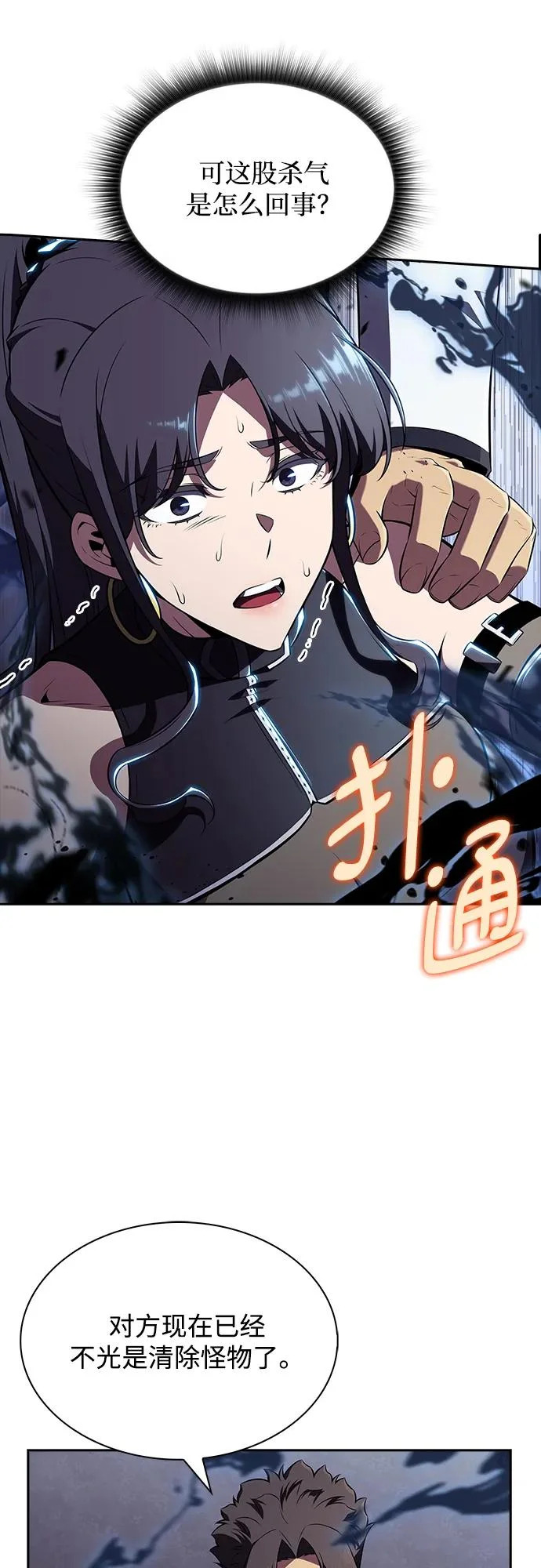 第39话 第9页