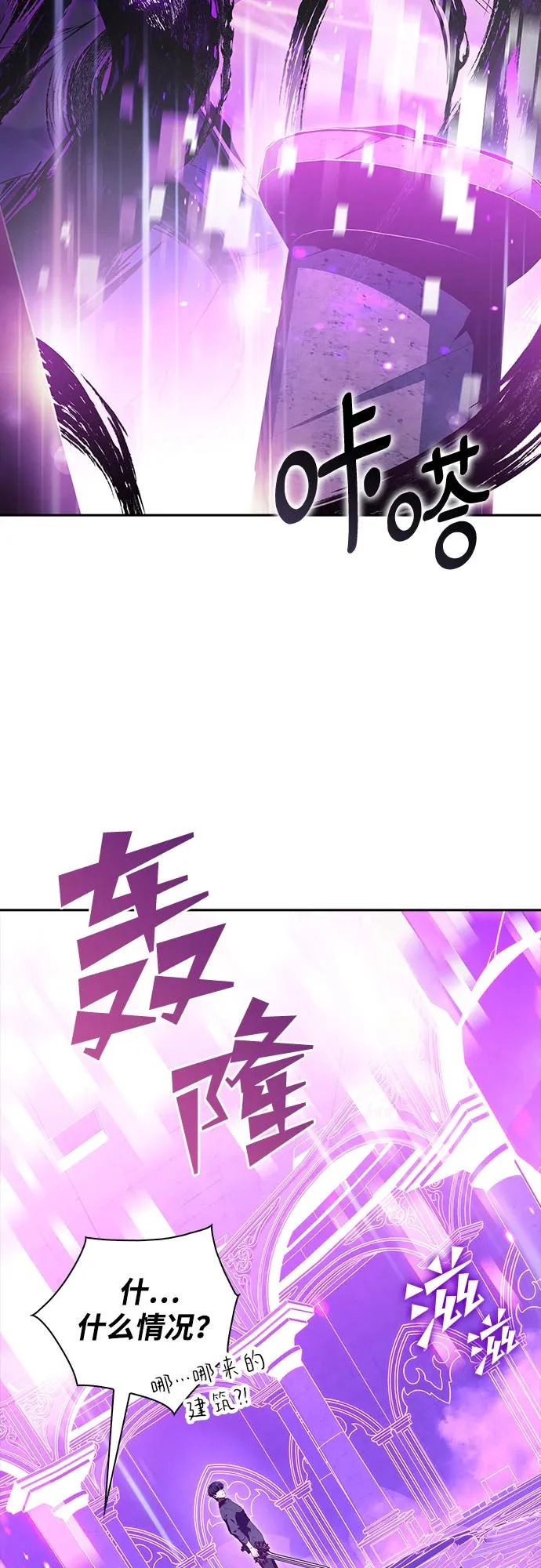 第39话 第28页