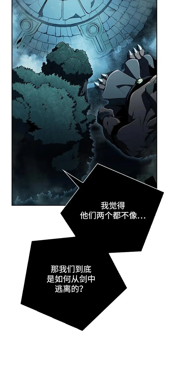 第39话 第41页