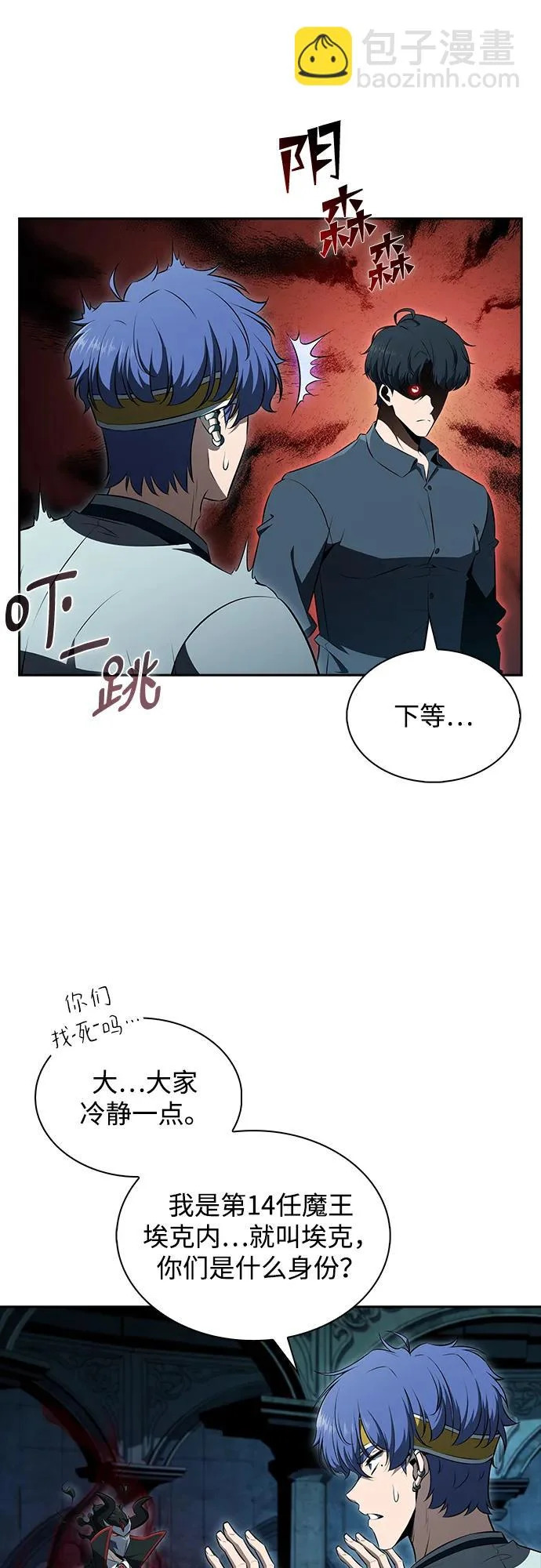 第39话 第43页