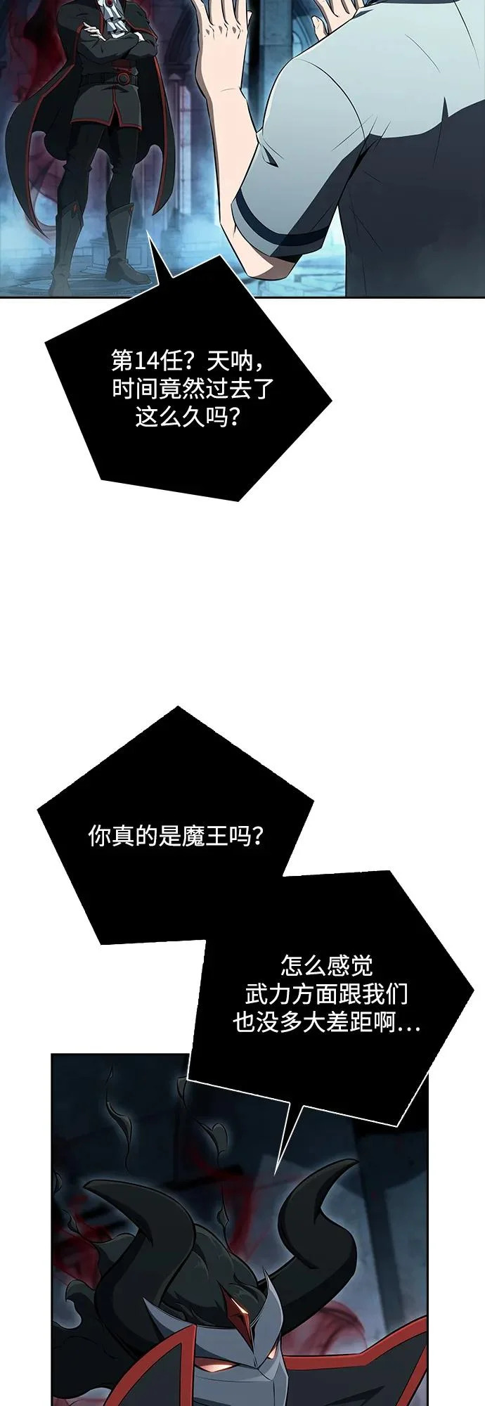 第39话 第44页