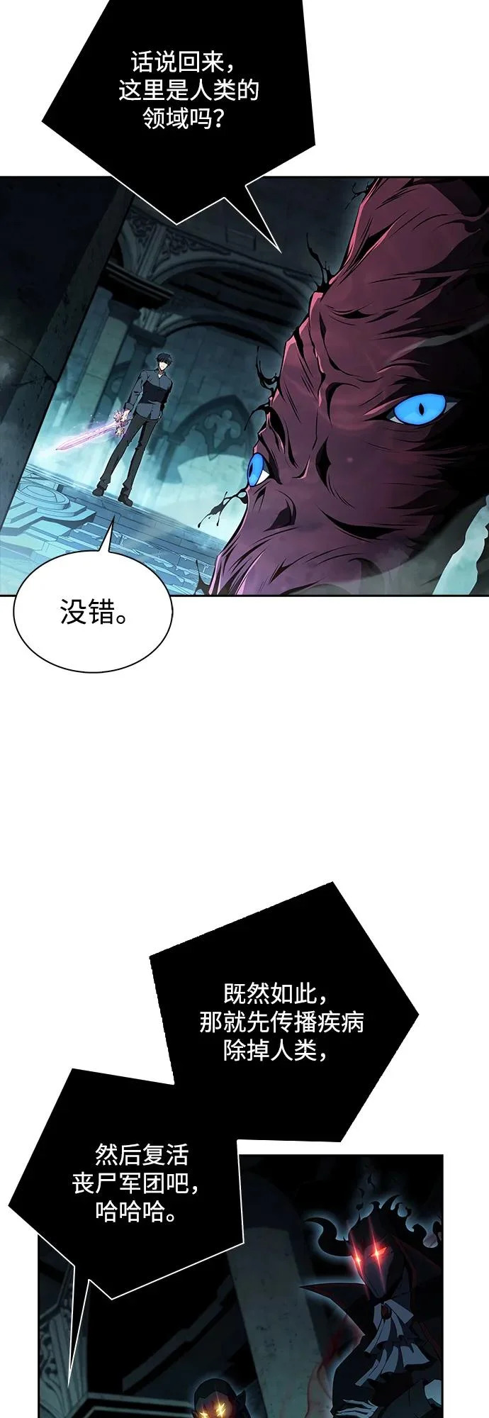 第39话 第51页