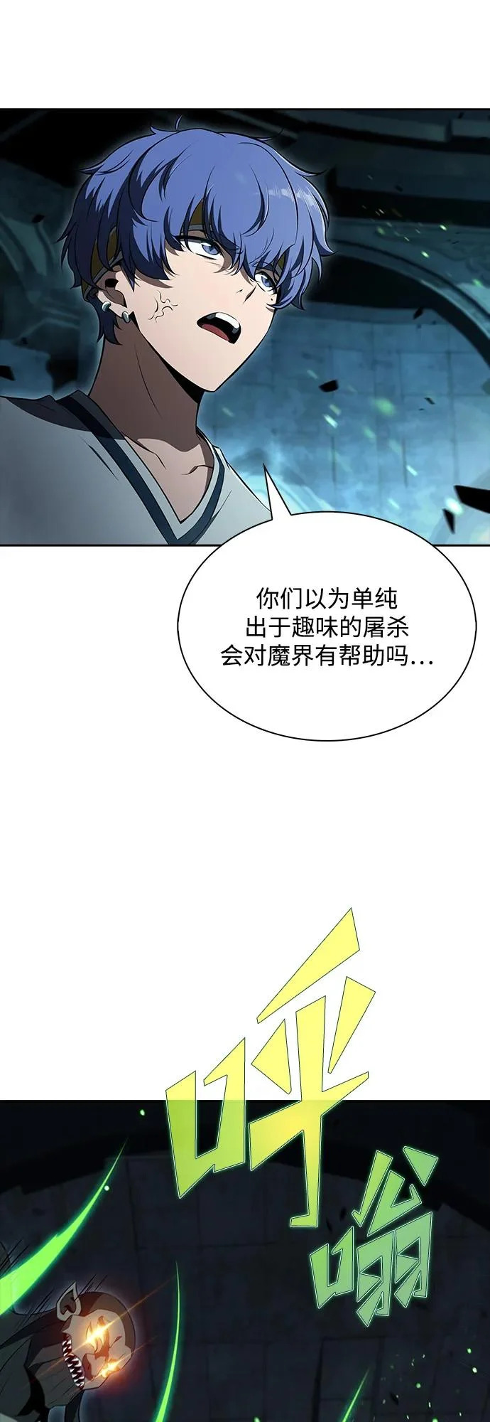 第39话 第54页