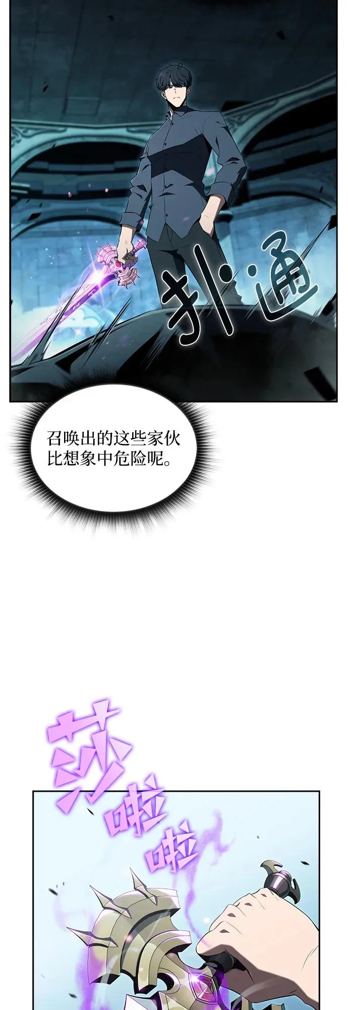 第39话 第66页