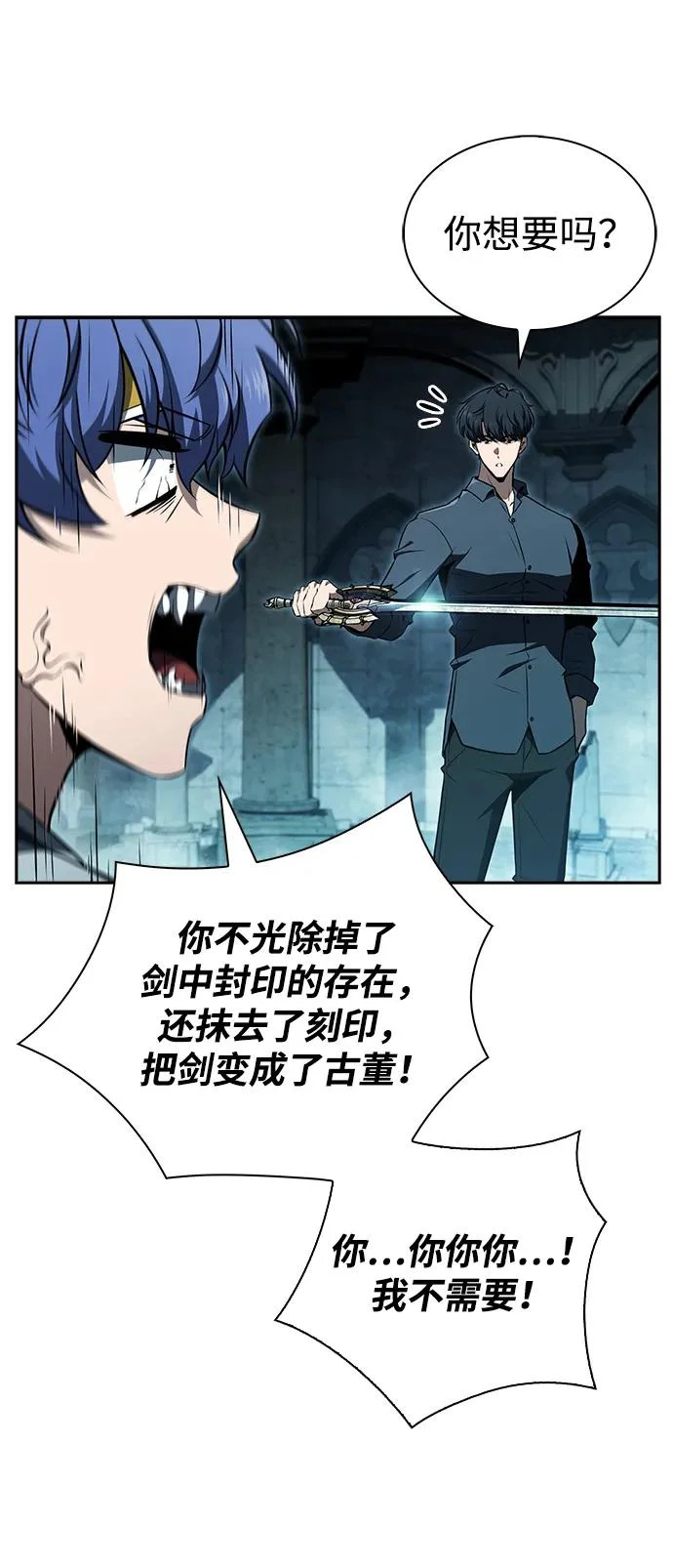 第39话 第69页