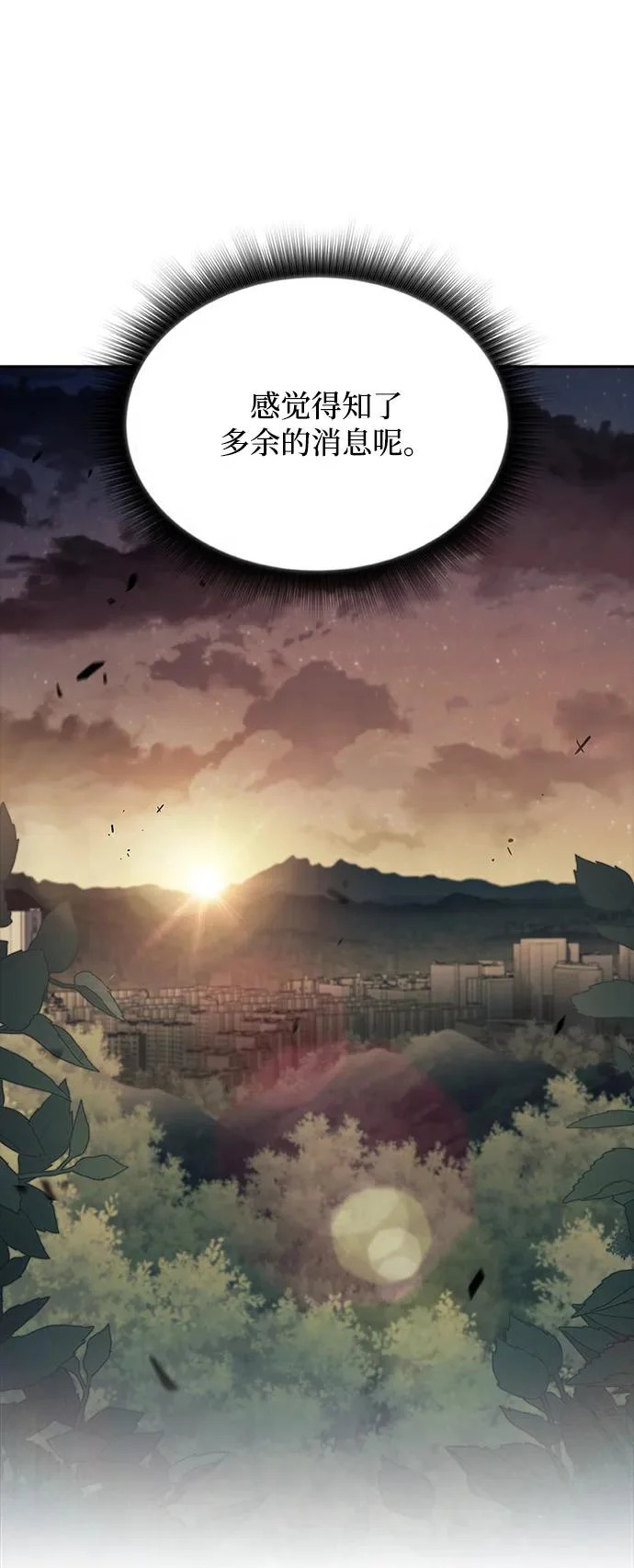 第39话 第72页