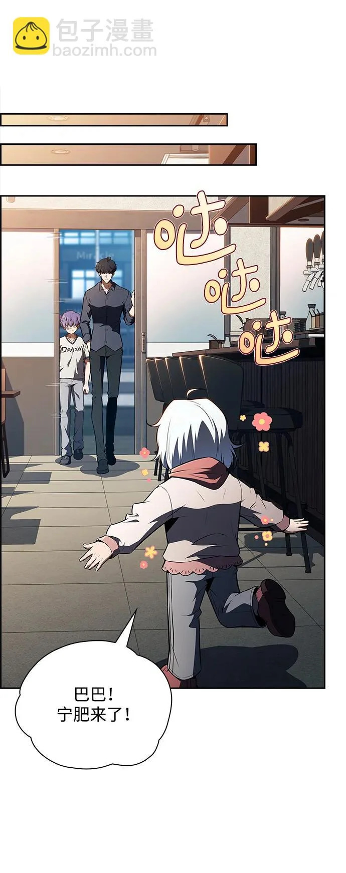 第39话 第74页