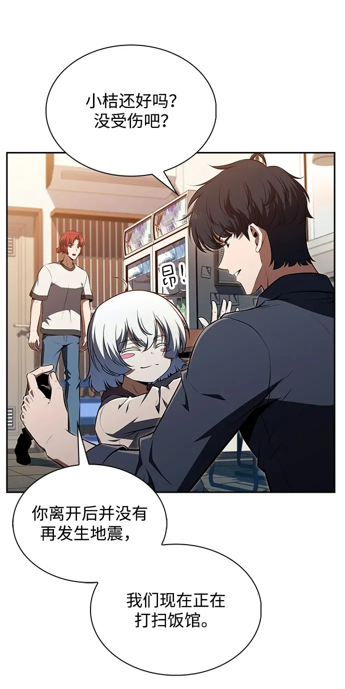 第39话 第75页