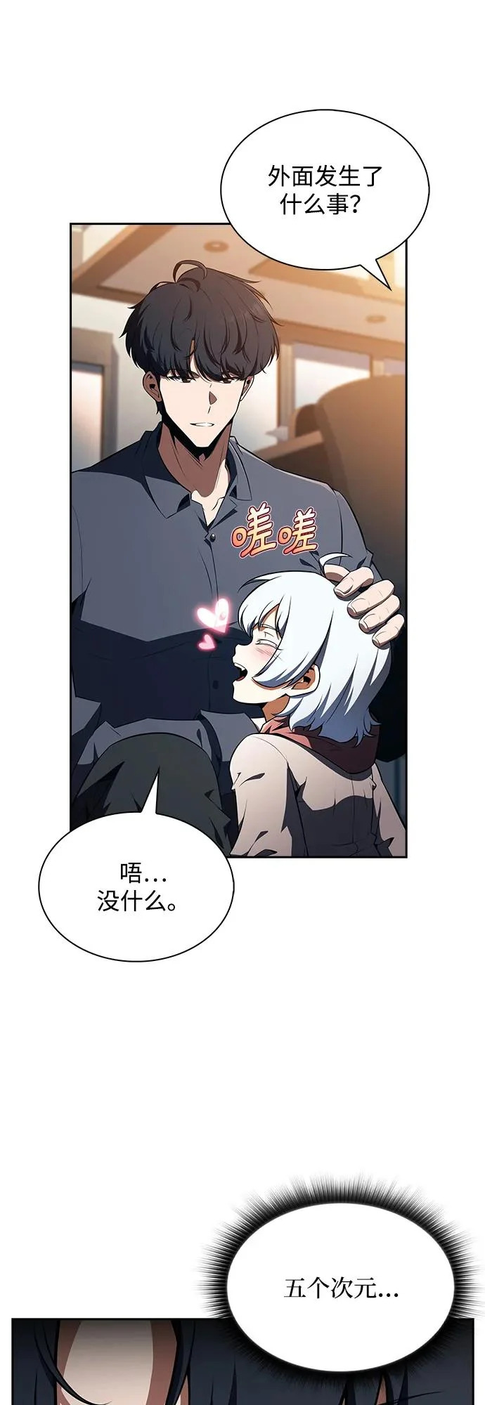 第39话 第76页