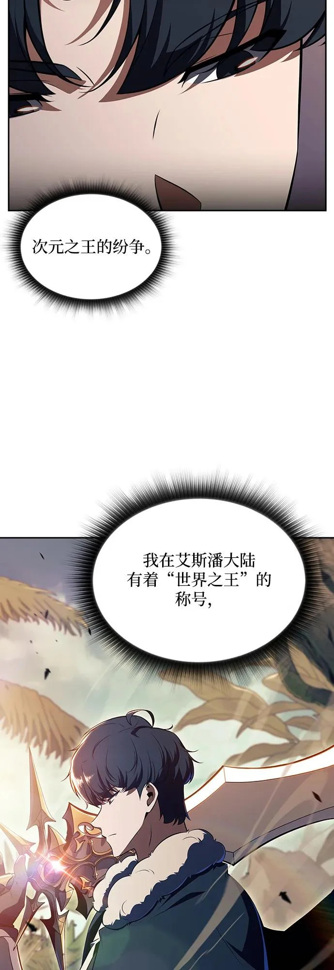 第39话 第77页
