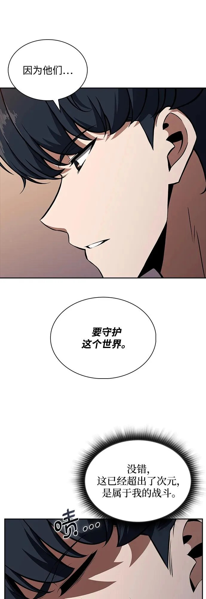 第39话 第82页