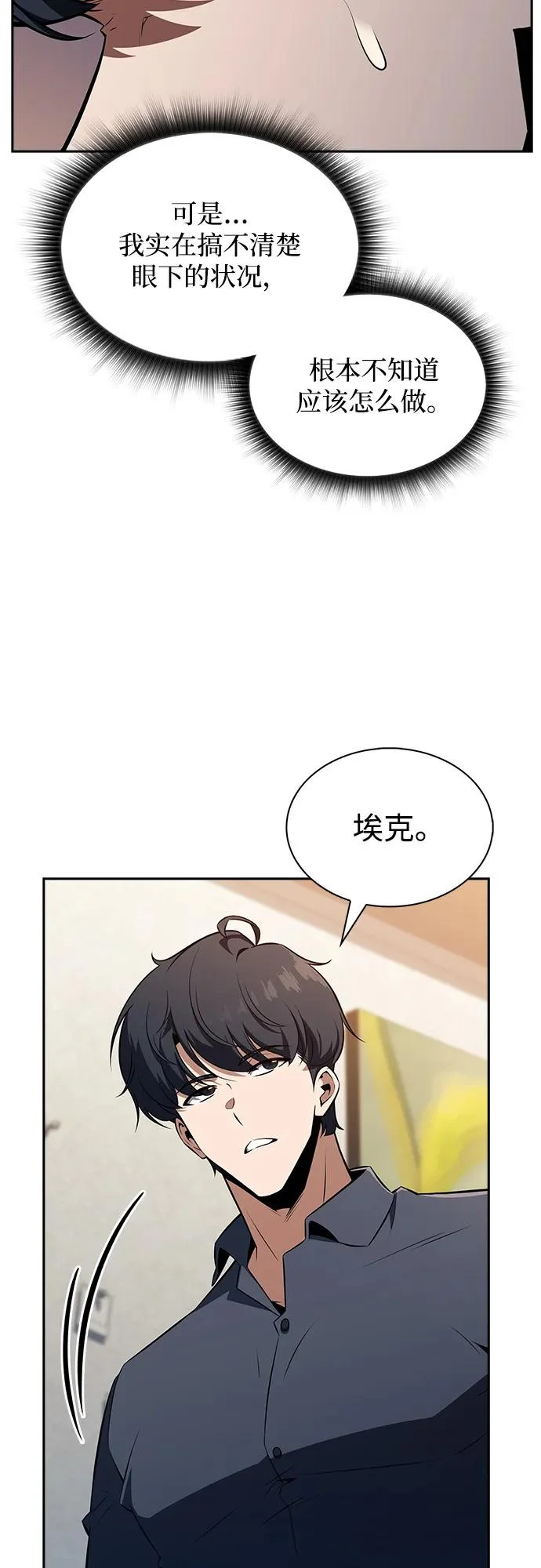 第39话 第83页