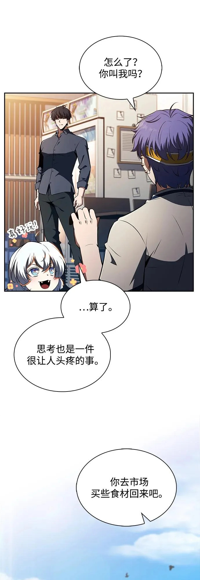 第39话 第85页