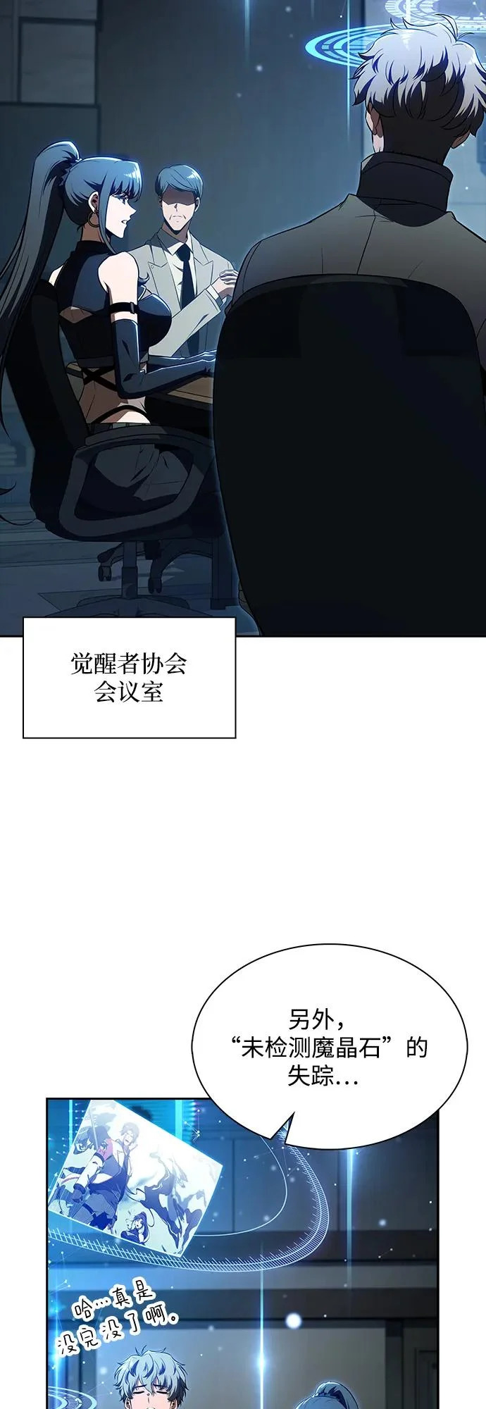 第40话 第3页