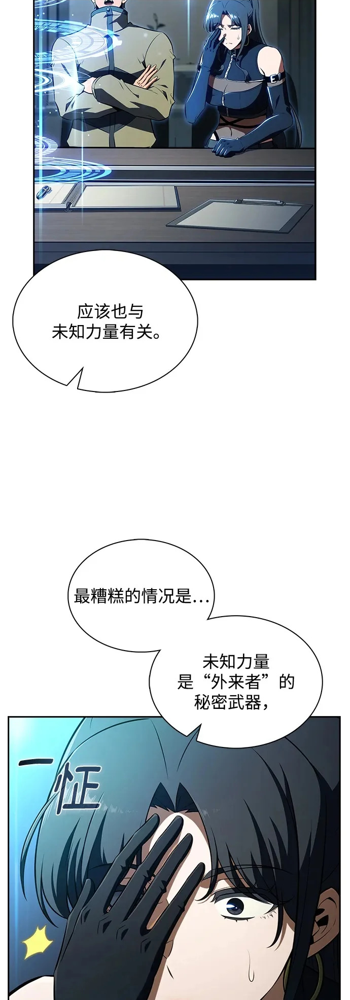 第40话 第4页