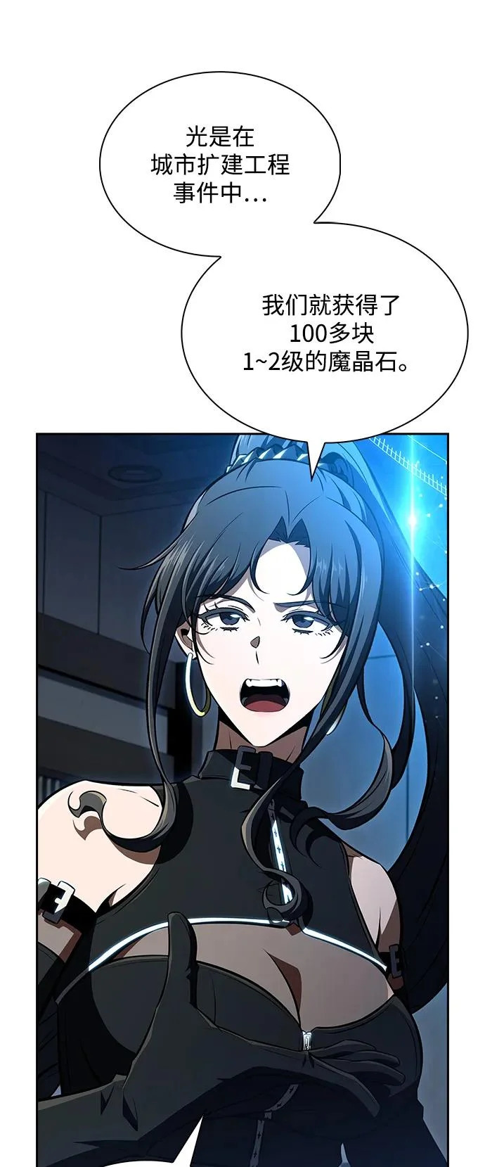 第40话 第8页