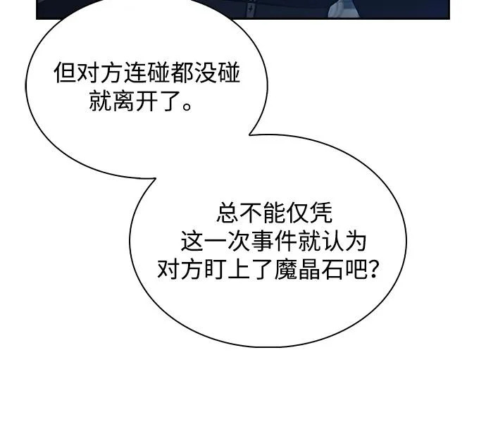 第40话 第9页