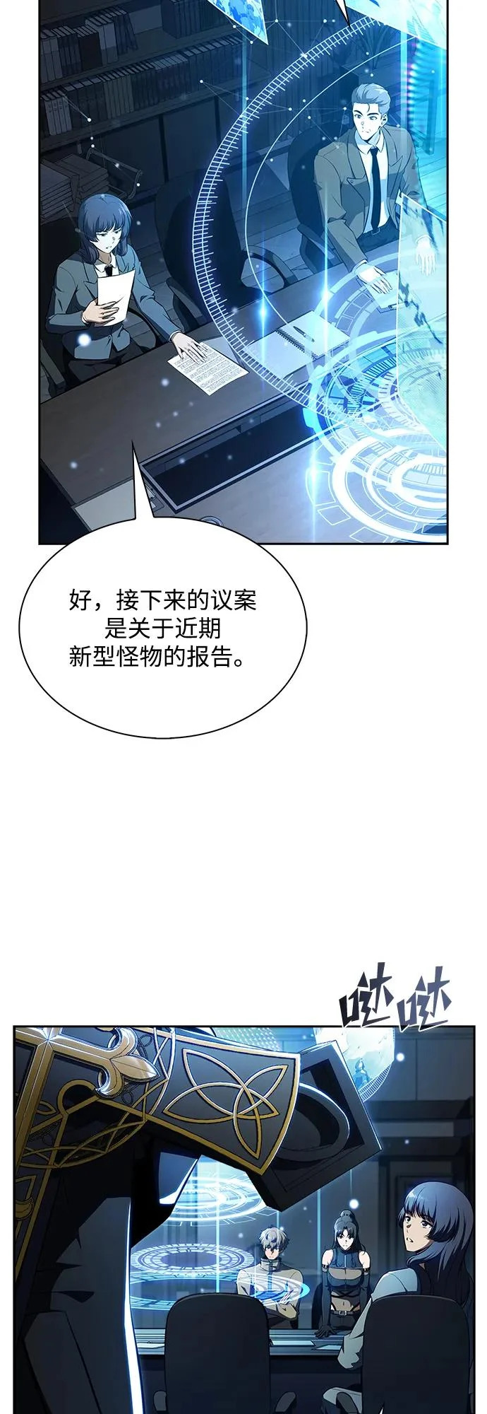 第40话 第11页