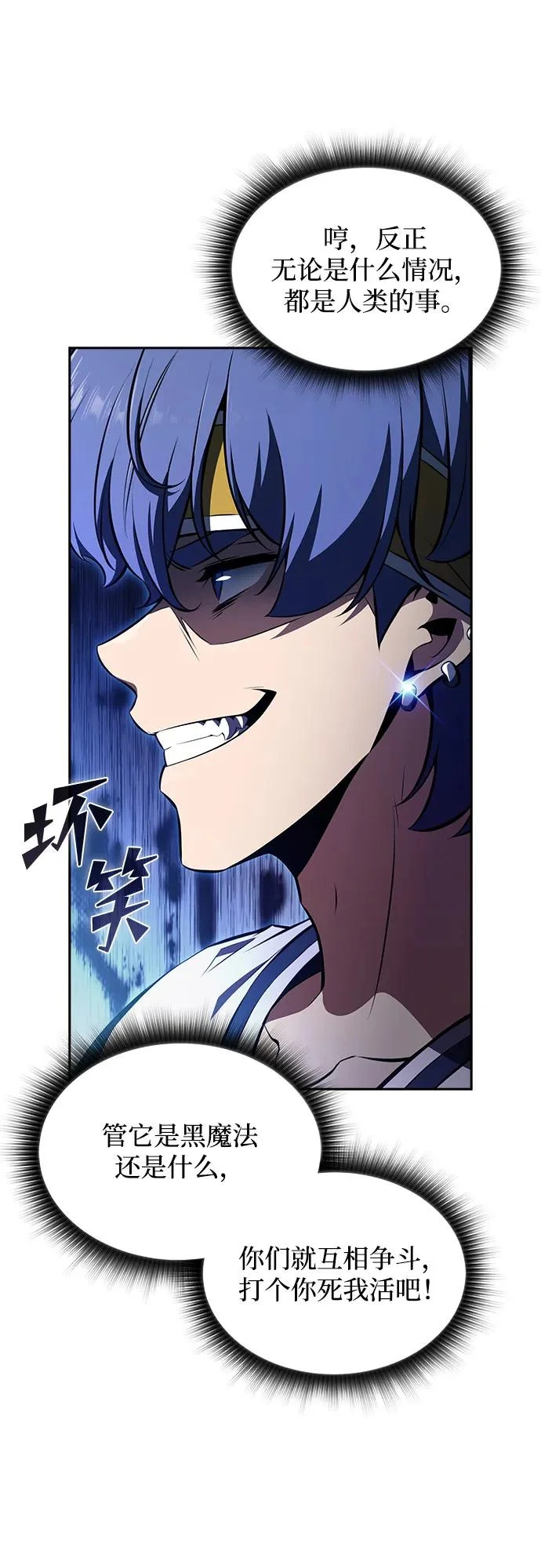 第40话 第23页