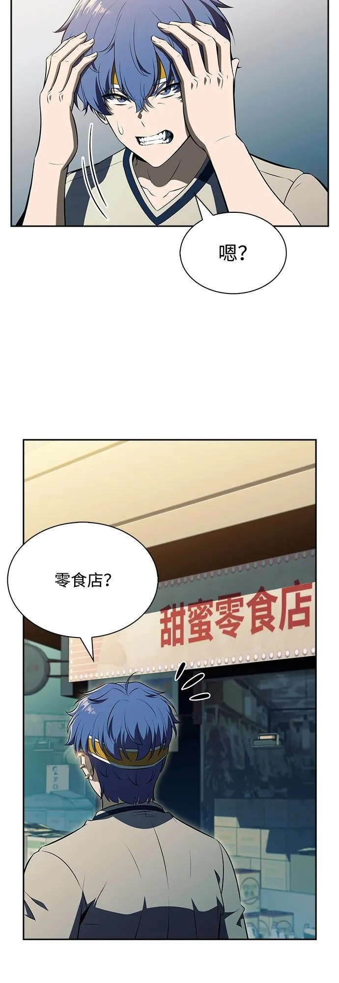 第40话 第25页