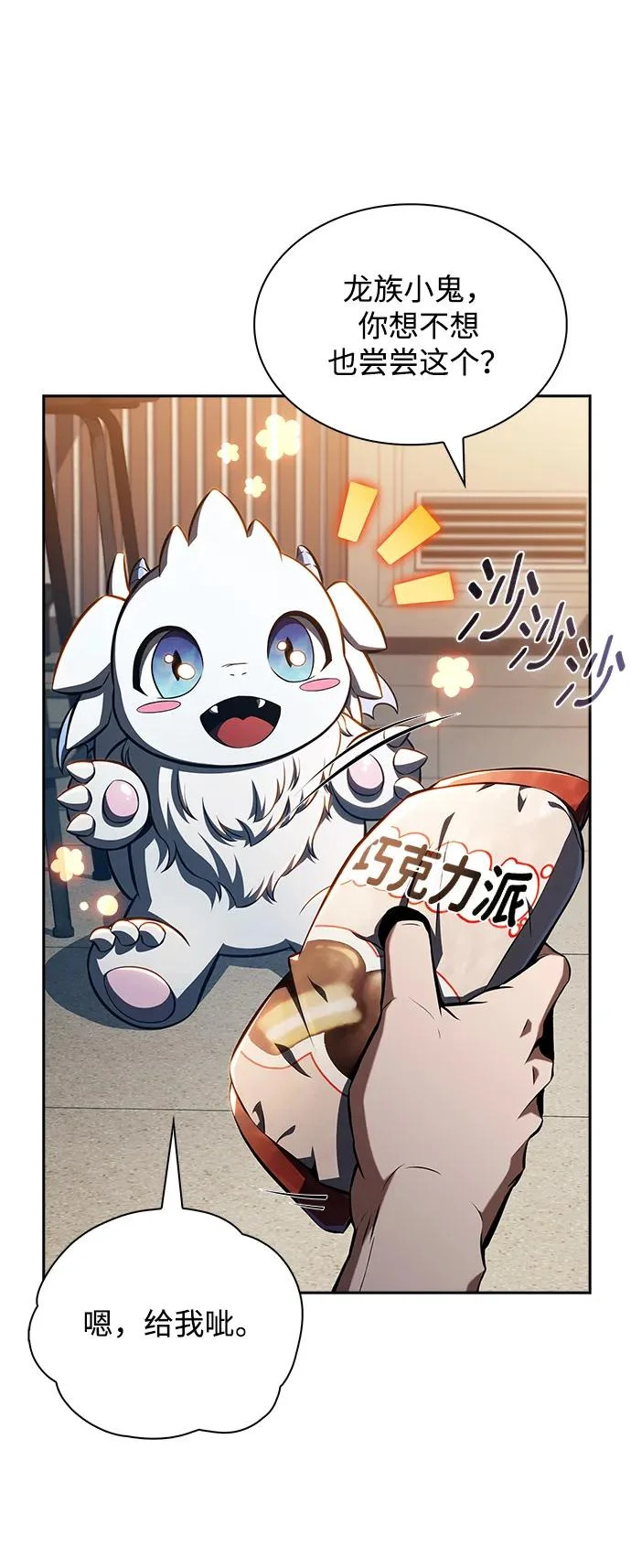 第40话 第33页