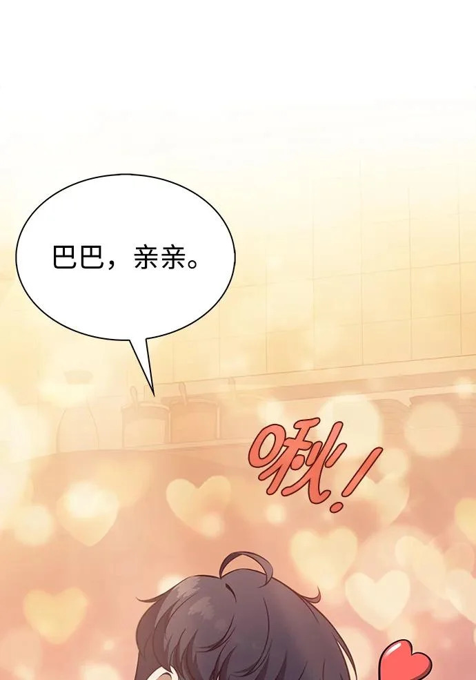 第40话 第38页