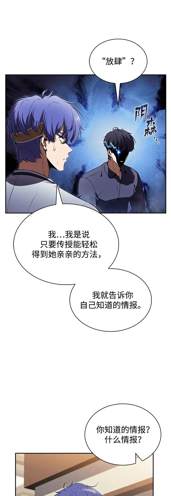 第40话 第41页