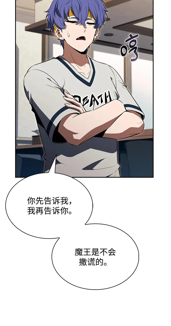 第40话 第42页