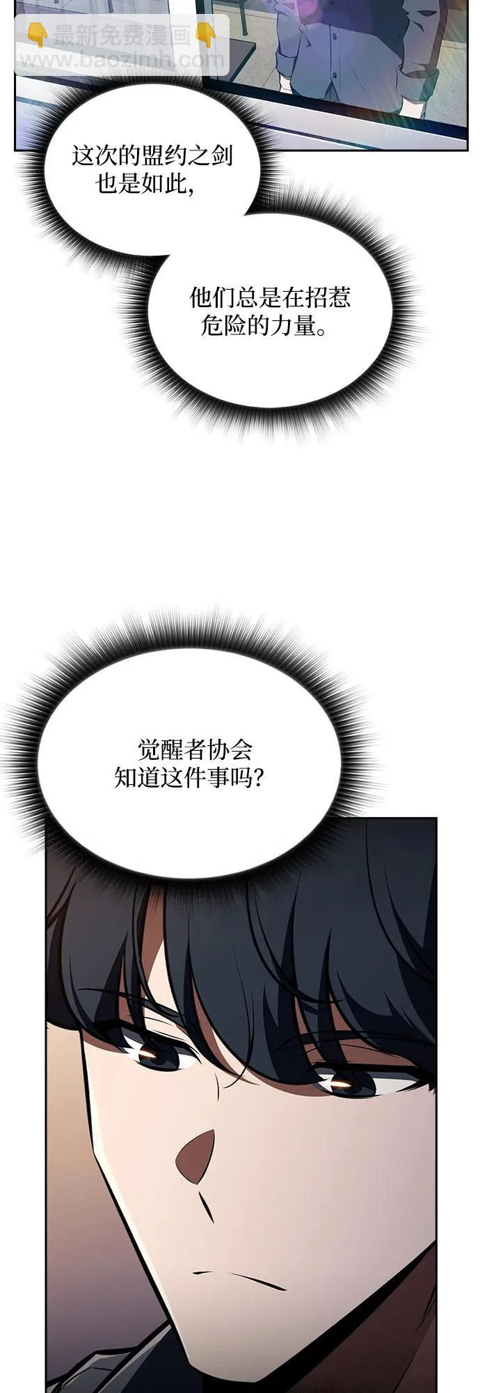 第40话 第51页