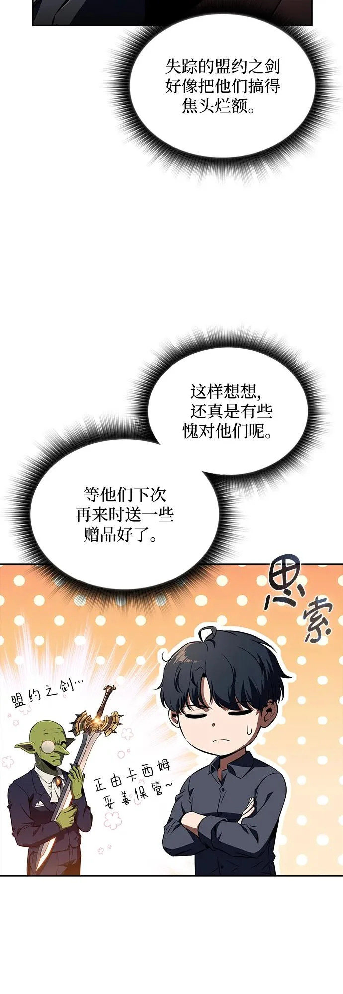 第40话 第52页