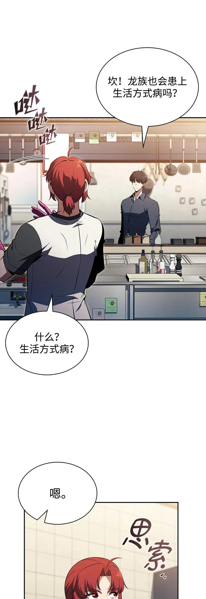 第40话 第55页