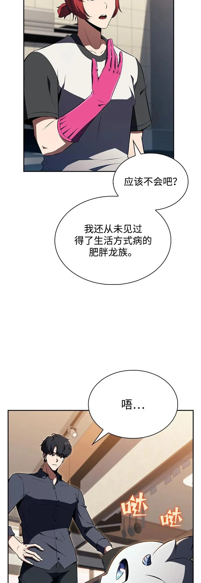 第40话 第56页